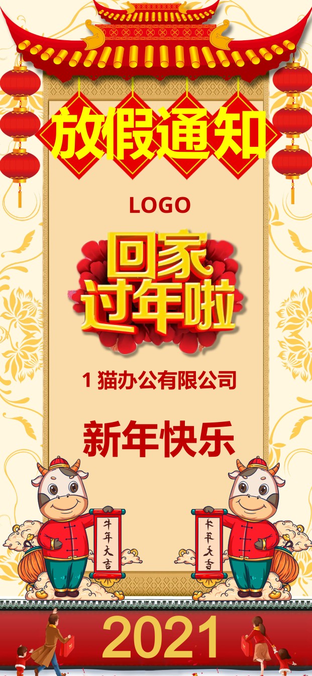 新年颁奖113.pptx_第1页
