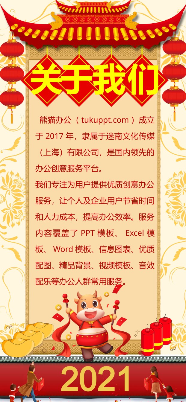 新年颁奖113.pptx_第2页
