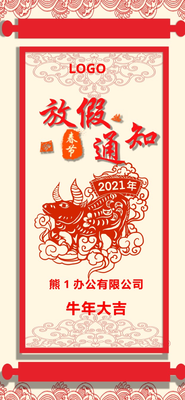 新年颁奖114.pptx_第1页