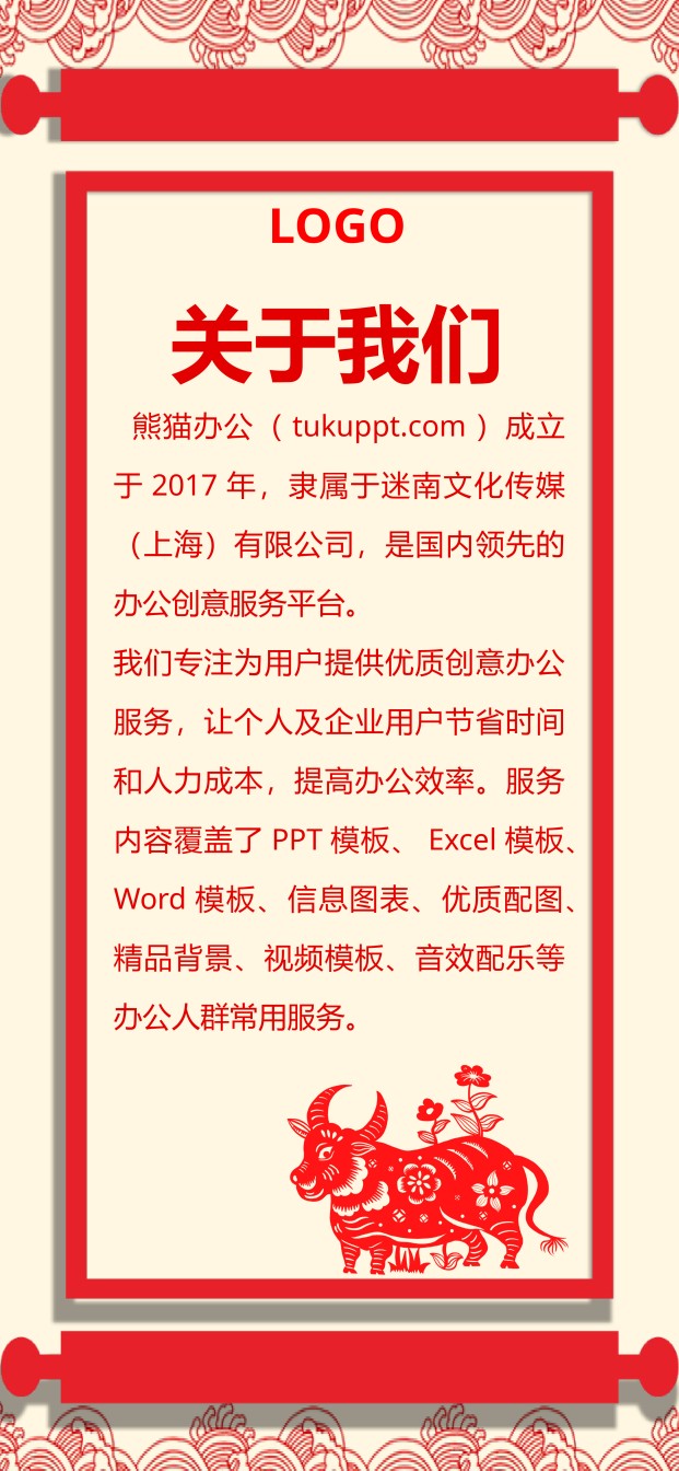 新年颁奖114.pptx_第2页