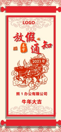 新年颁奖114.pptx