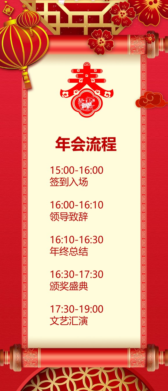 新年颁奖115.pptx_第1页