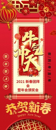 新年颁奖115.pptx