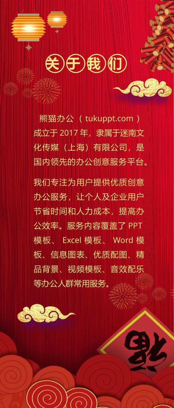 新年颁奖116.pptx_第2页