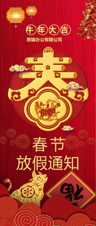 新年颁奖116.pptx
