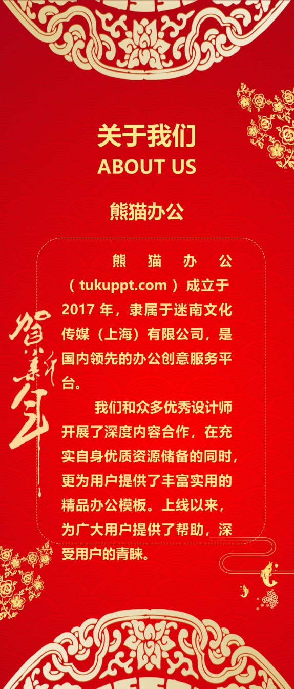 新年颁奖117.pptx_第3页
