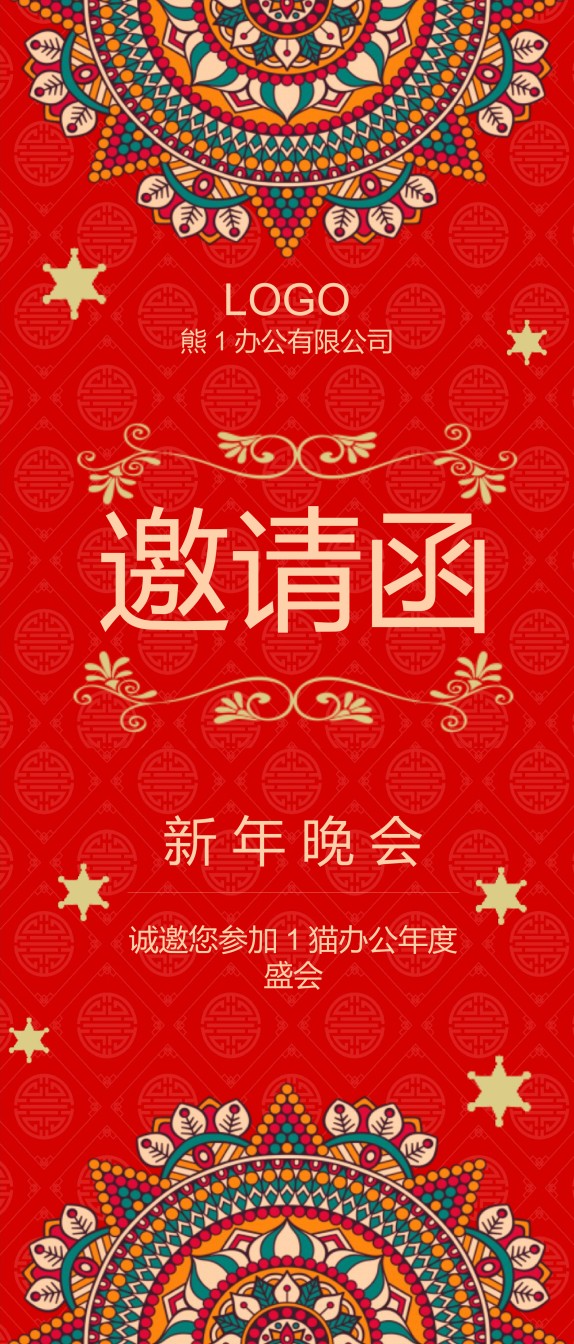 新年颁奖118.pptx_第1页