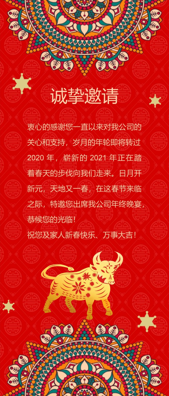 新年颁奖118.pptx_第2页