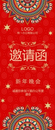 新年颁奖118.pptx