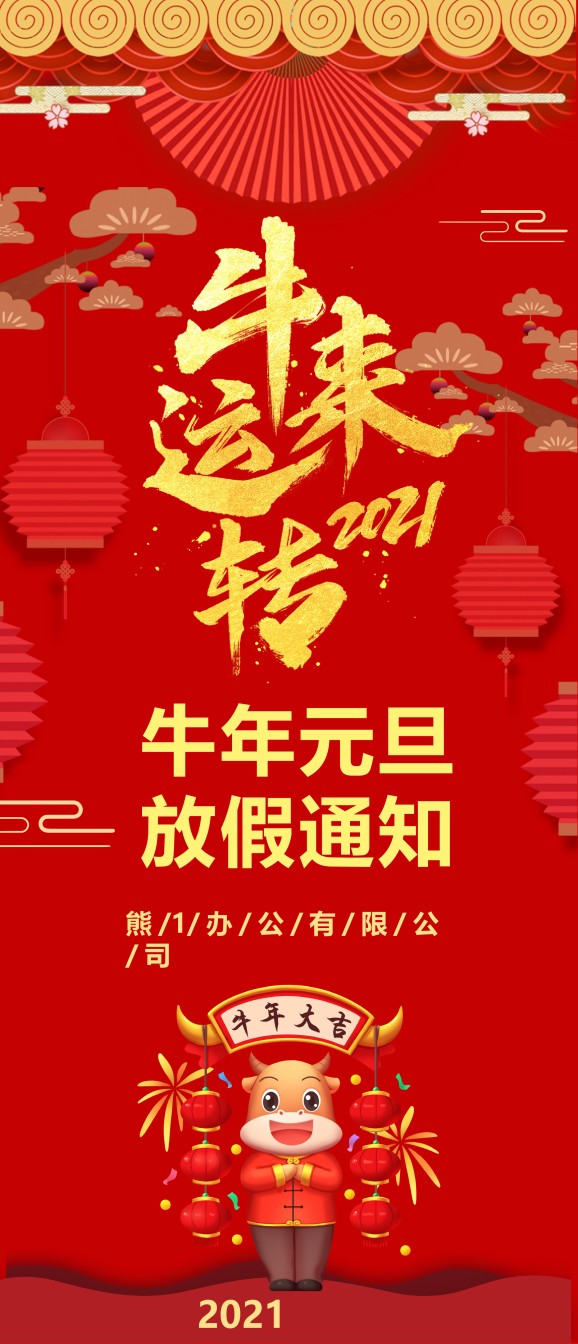 新年颁奖119.pptx_第1页