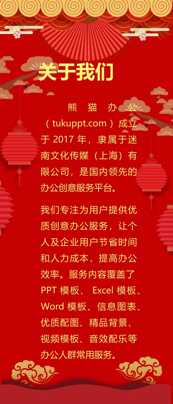 新年颁奖119.pptx_第2页