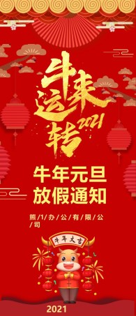 新年颁奖119.pptx