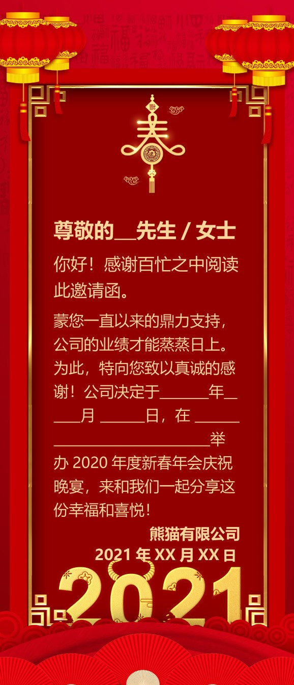 新年颁奖120.pptx_第2页