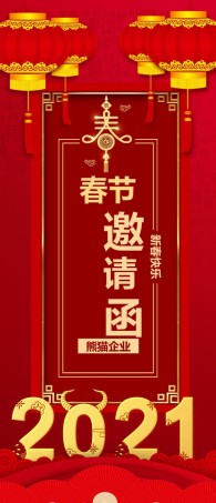 新年颁奖120.pptx