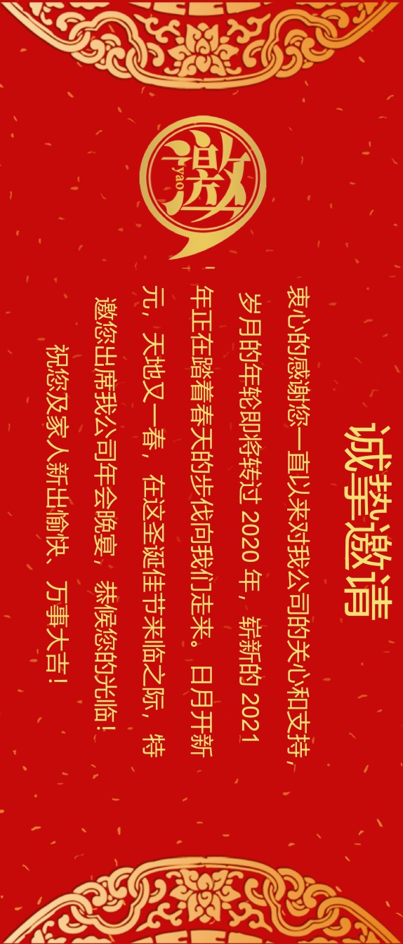 新年颁奖121.pptx_第2页