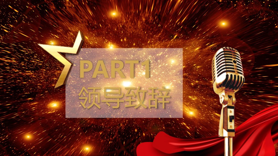 新年颁奖14.pptx_第3页