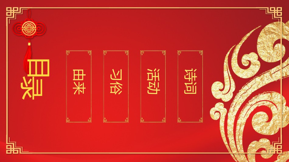 新年颁奖15.pptx_第2页