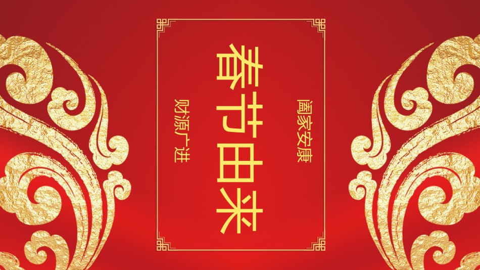 新年颁奖15.pptx_第3页
