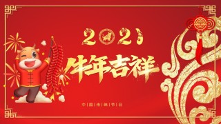 新年颁奖15.pptx