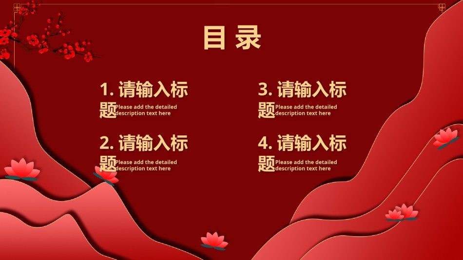 新年颁奖16.pptx_第2页