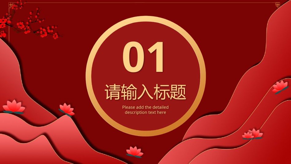 新年颁奖16.pptx_第3页