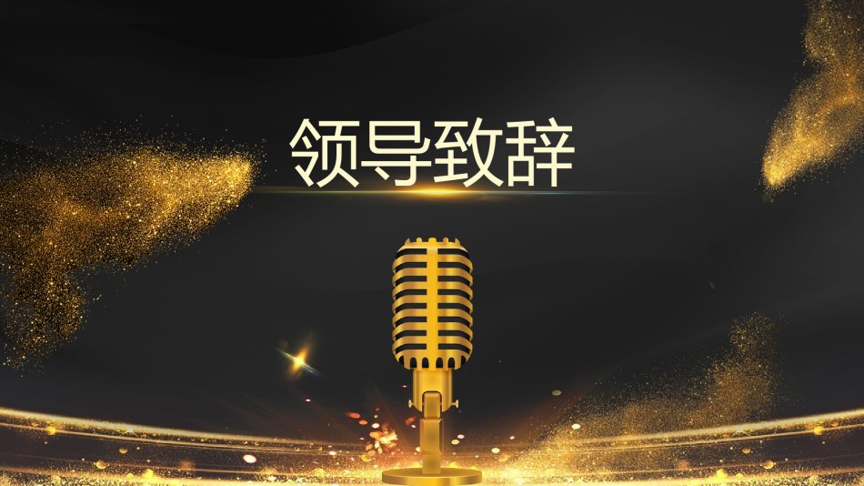 新年颁奖17.pptx_第3页