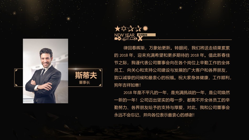 新年颁奖18.pptx_第3页