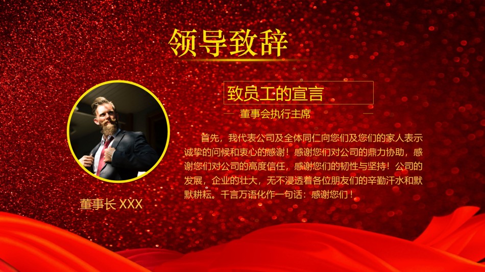 新年颁奖19.pptx_第2页