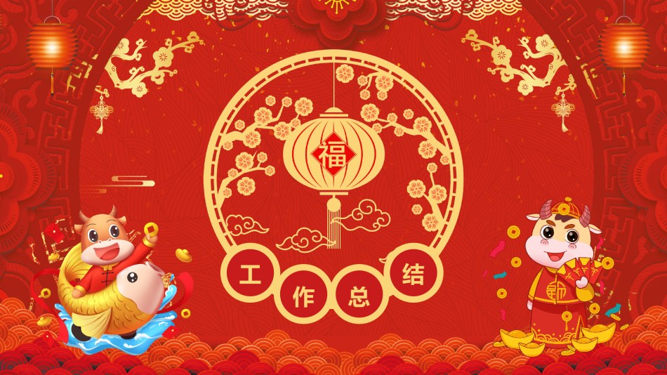 新年颁奖21.pptx_第3页