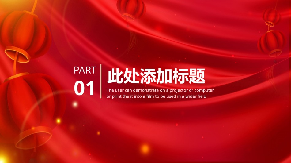 新年颁奖25.pptx_第3页