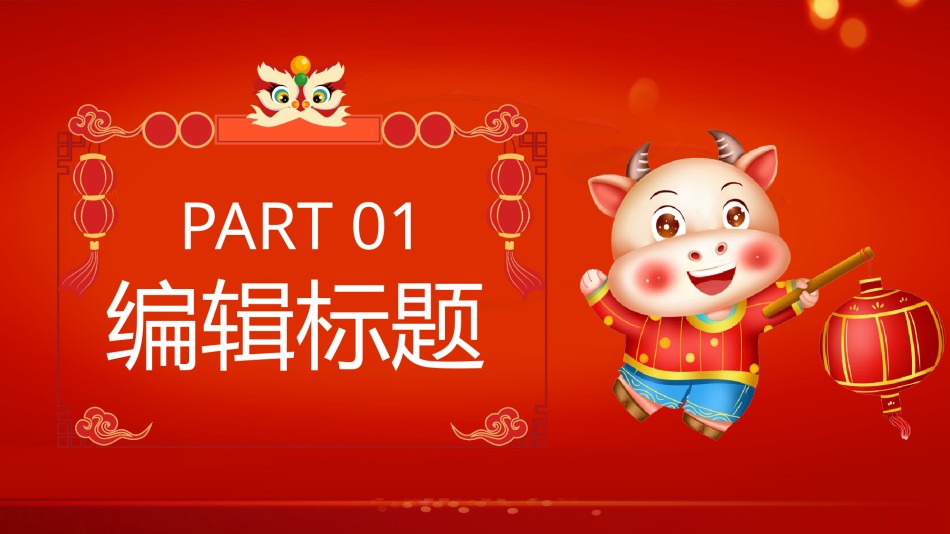 新年颁奖29.pptx_第3页
