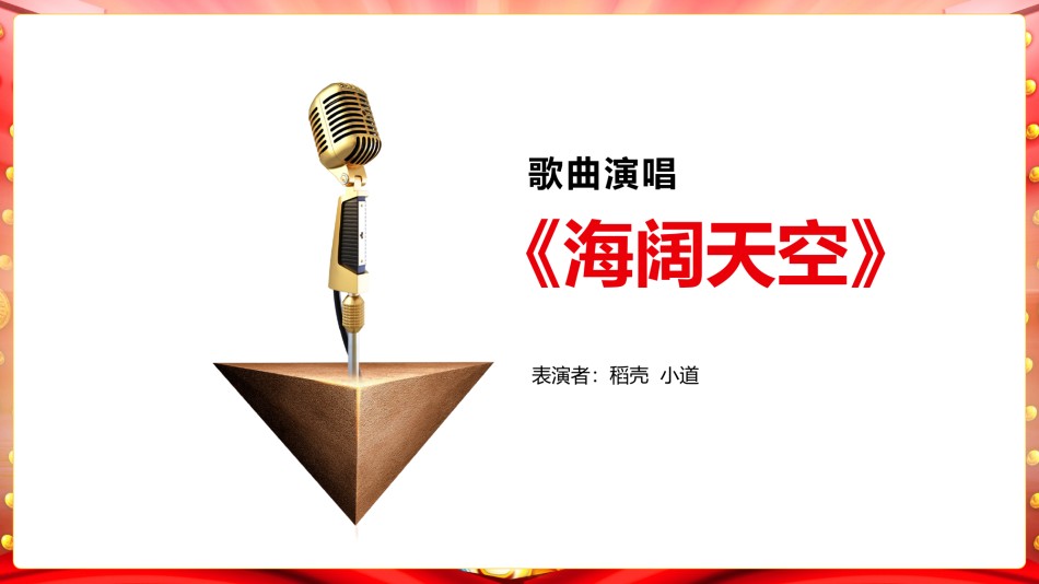 新年颁奖30.pptx_第3页
