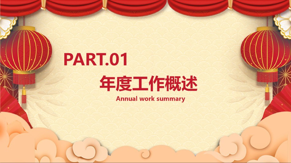 新年颁奖37.pptx_第3页