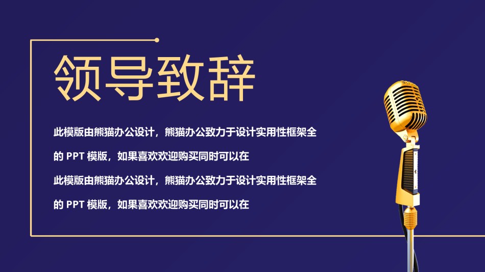 新年颁奖4.pptx_第3页