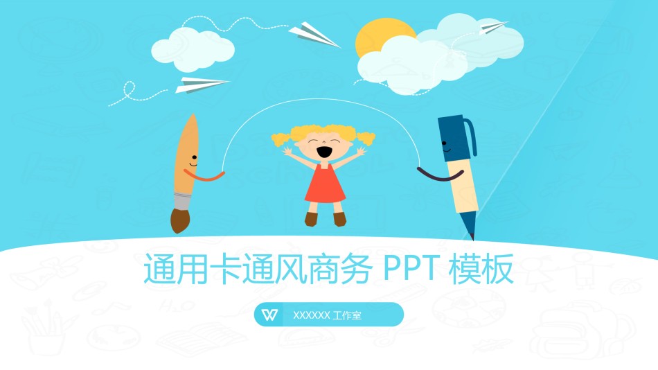 通用模板45084.ppt_第1页