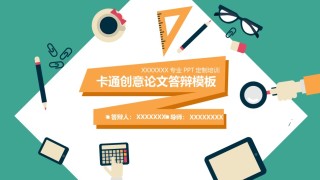 通用模板45085.ppt