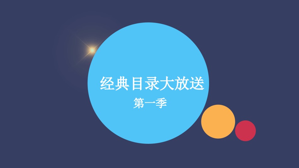 通用模板45086.ppt_第1页
