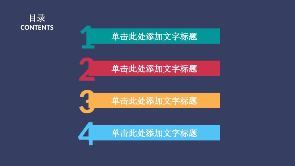 通用模板45086.ppt_第2页