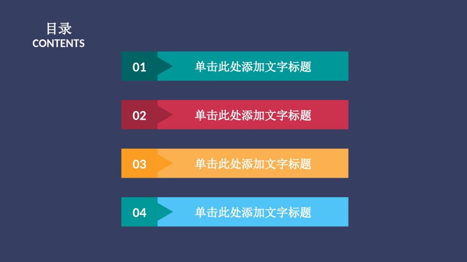 通用模板45086.ppt_第3页