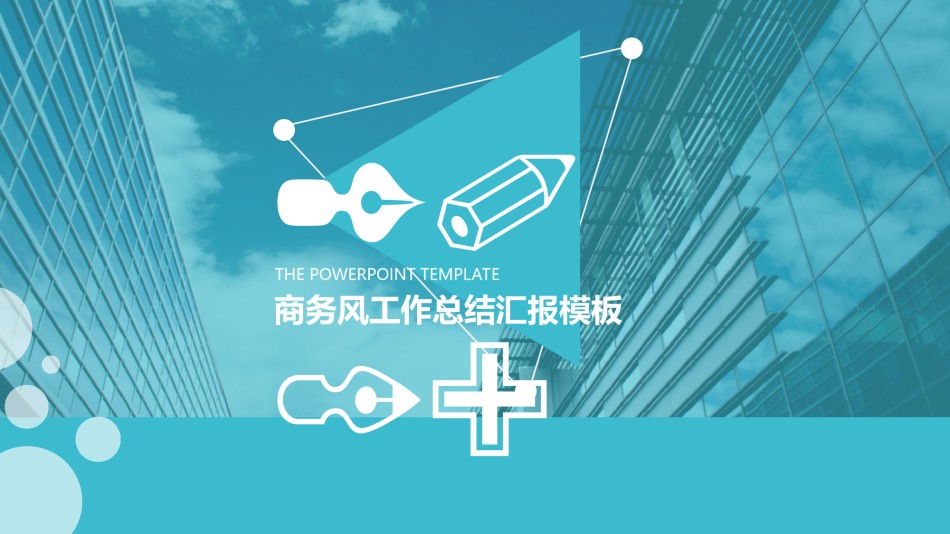 通用模板45088.ppt_第1页