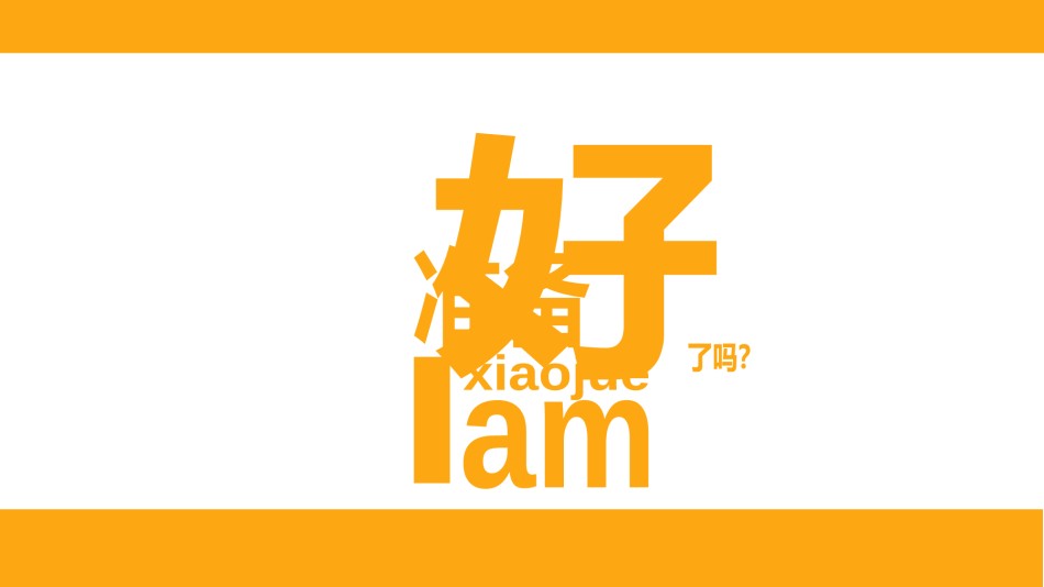 【编号29】炫酷快闪模板ppt.pptx_第3页
