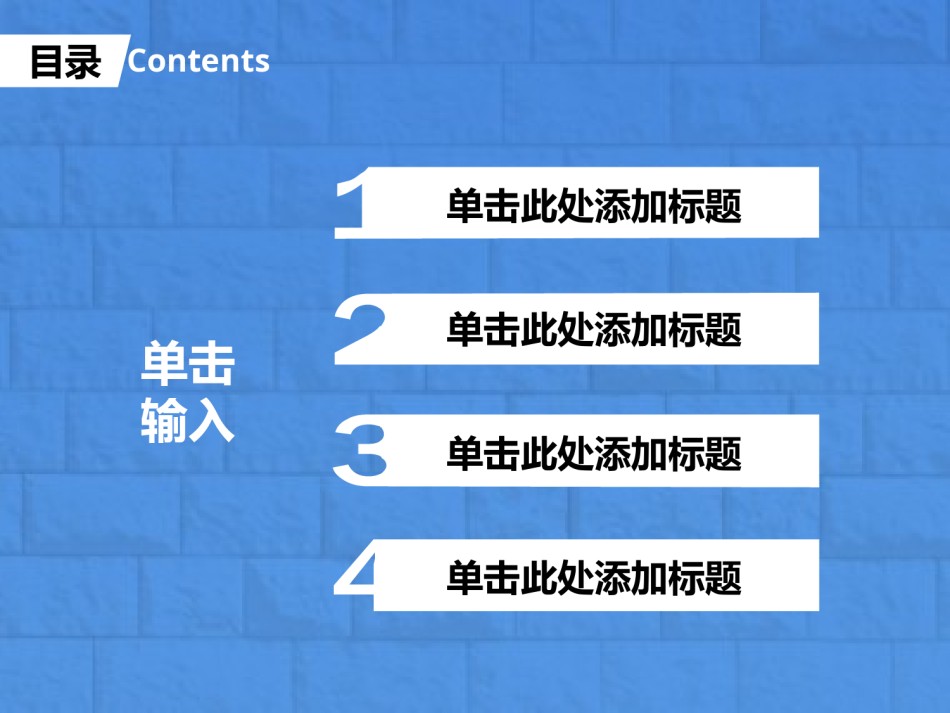 通用模板45092.ppt_第2页