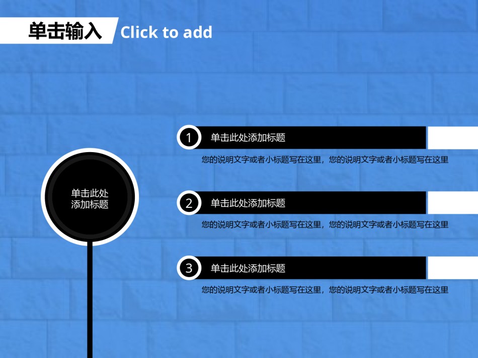 通用模板45092.ppt_第3页