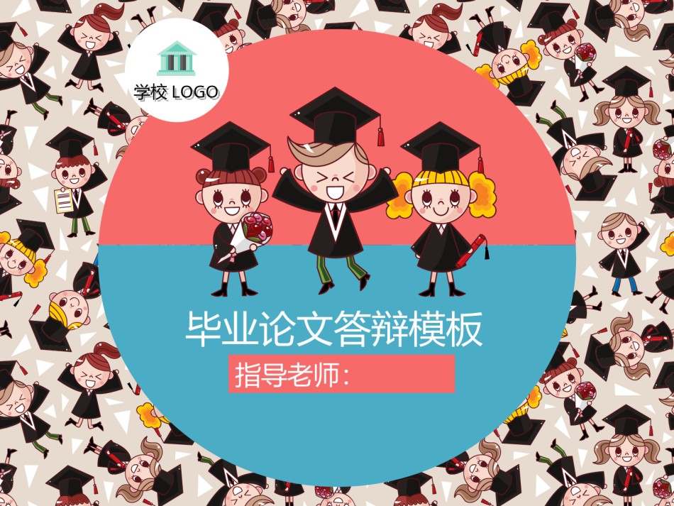 通用模板45093.ppt_第1页