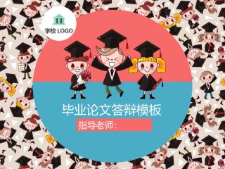 通用模板45093.ppt