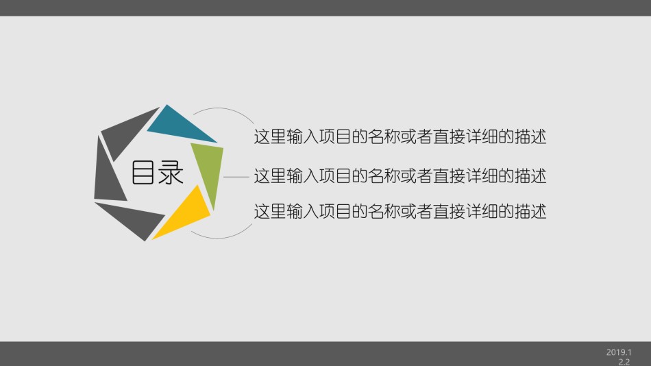 通用模板45094.ppt_第2页