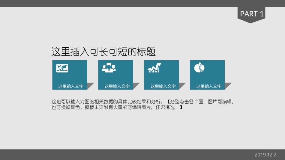 通用模板45094.ppt_第3页