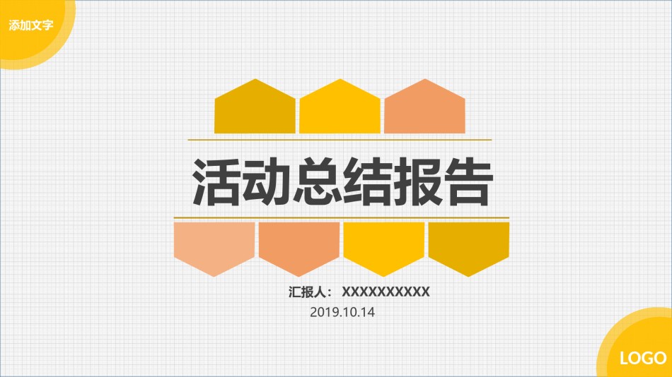 通用模板45095.ppt_第1页