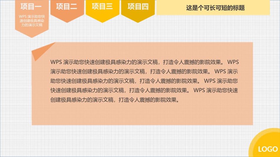 通用模板45095.ppt_第2页