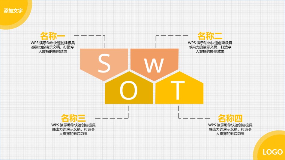 通用模板45095.ppt_第3页